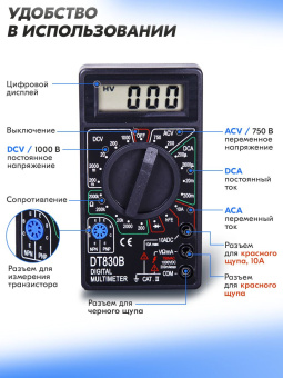Мультиметр Ресанта DT 830B (M 830В) - купить недорого с доставкой в интернет-магазине