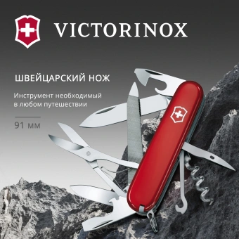 Нож перочинный Victorinox Mountaineer (1.3743) 91мм 18функц. красный карт.коробка - купить недорого с доставкой в интернет-магазине