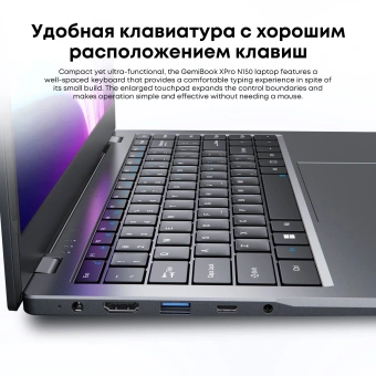 Ноутбук Chuwi GemiBook Xpro N-series N150 8Gb SSD256Gb Intel Graphics 14.1" IPS FHD (1920x1080) Windows 11 Home grey WiFi BT Cam 5000mAh - купить недорого с доставкой в интернет-магазине