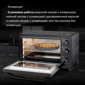 Мини-печь Hyundai MIO-HY080 23л. 1500Вт черный - купить недорого с доставкой в интернет-магазине