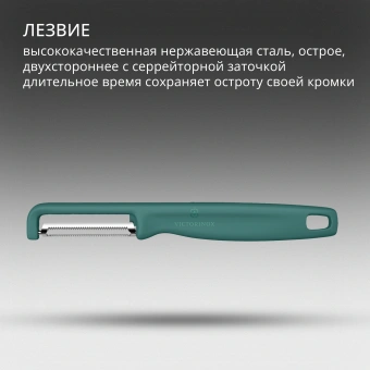 Овощечистка Victorinox Iotaс лезвием двухсторон. зеленый упак.:европодвес (6.0943.4) - купить недорого с доставкой в интернет-магазине