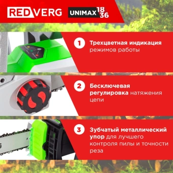 Цепная пила RedVerg RD-C36BL/U аккум. дл.шины:14" (35cm) - купить недорого с доставкой в интернет-магазине