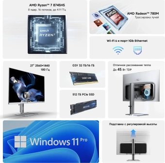 Моноблок Acer Gadget E10 ERAIO 27" 2K Ryzen 7 8745HS (3.8) 16Gb SSD512Gb 780M Windows 11 Pro GbitEth WiFi BT 120W клавиатура мышь Cam серебристый/черный 2560x1440 - купить недорого с доставкой в интернет-магазине