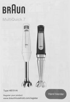Блендер погружной Braun MultiQuick 7 MQ7000 WH 1000Вт белый/серебристый - купить недорого с доставкой в интернет-магазине