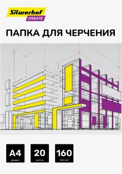 Папка для черчения Silwerhof Create A4 20л. бум.160г/м2 - купить недорого с доставкой в интернет-магазине