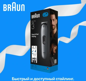 Триммер Braun AIO3500 серый (насадок в компл:3шт) - цена, купить или заказать с доставкой в интернет-магазине Триммер Braun AIO3500 серый (насадок в компл:3шт) - купить недорого с доставкой в интернет-магазине