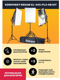 Комплект освещения Rekam CL-465-FL3-SB-FL1S - купить недорого с доставкой в интернет-магазине