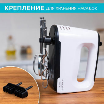Миксер ручной Scarlett SC-HM40S22 550Вт белый/черный - купить недорого с доставкой в интернет-магазине