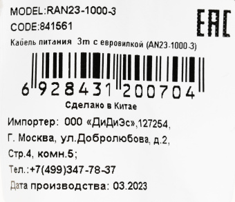 Кабель Ningbo AN23-1000-3 Евровилка IEC C13 3м черный - цена, купить или заказать с доставкой в интернет-магазине Кабель Ningbo AN23-1000-3 Евровилка IEC C13 3м черный - купить недорого с доставкой в интернет-магазине