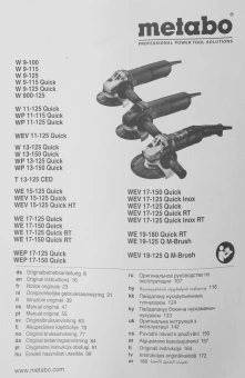 Углошлифовальная машина Metabo WEV 11-125 Quick 1100Вт 10500об/мин рез.шпин.:M14 d=125мм жестк.кейс (603625500) - купить недорого с доставкой в интернет-магазине