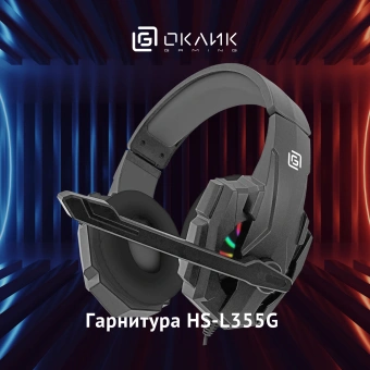 Наушники с микрофоном Оклик HS-L355G черный 1.8м мониторные оголовье (1939807) - купить недорого с доставкой в интернет-магазине