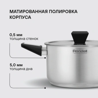 Кастрюля Rondell Blitz RDS-1889 3.2л. d=20см (с крышкой) стальной - купить недорого с доставкой в интернет-магазине