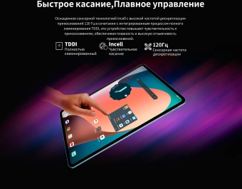 Планшет Teclast T60Plus G88 (2.0) 8C RAM6Gb ROM128Gb 11.97" IPS 2000x1200 4G 2Sim Android 14 серый 13Mpix 5Mpix BT WiFi microSD 1Tb 8000mAh - купить недорого с доставкой в интернет-магазине