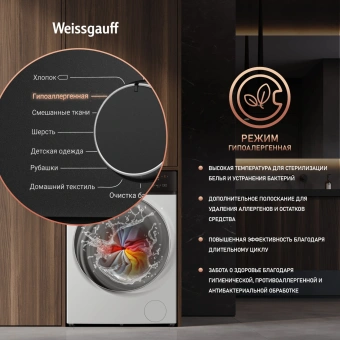 Стиральная машина Weissgauff WMD 46148 DC загр.фронтальная макс.:8кг белый инвертор - купить недорого с доставкой в интернет-магазине