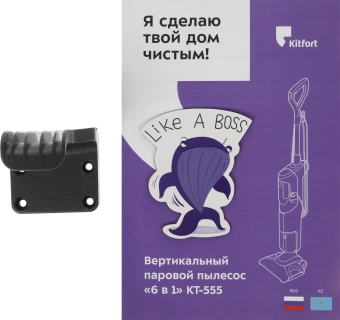 Пылесос паровой Kitfort КТ-555 1800Вт черный/фиолетовый - купить недорого с доставкой в интернет-магазине