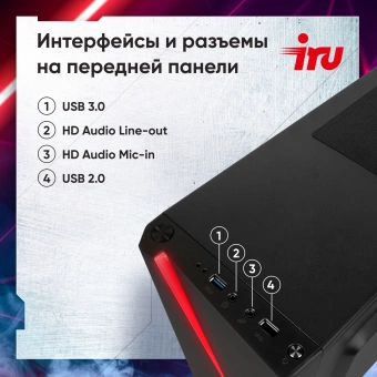 ПК IRU Tactio 320A5GE MT Ryzen 5 5600 (3.5) 32Gb SSD512Gb RTX3050 8Gb без ОС GbitEth 500W черный (RUS) (2116816) - купить недорого с доставкой в интернет-магазине