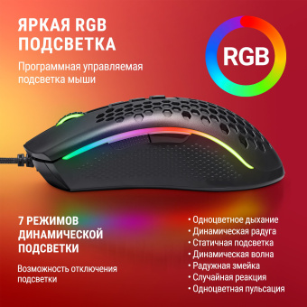 Мышь Redragon Storm Elite черный оптическая 16000dpi USB для ноутбука 7but (77853) - купить недорого с доставкой в интернет-магазине