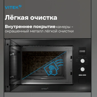 Микроволновая печь Vitek VBMW 2540 BG 25л. 850Вт черный (встраиваемая) - купить недорого с доставкой в интернет-магазине