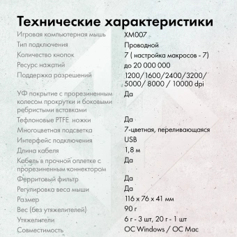 Мышь GMNG XM007 черный/серый оптическая 10000dpi USB для ноутбука 7but - купить недорого с доставкой в интернет-магазине