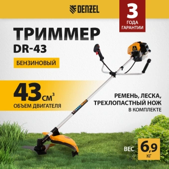 Триммер бензиновый Denzel DR-43 2.5л.с. неразбор.штан. реж.эл.:леска/нож - купить недорого с доставкой в интернет-магазине