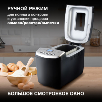 Хлебопечь Hyundai HYBM-P0412 850Вт черный/серебристый - купить недорого с доставкой в интернет-магазине