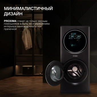 Стиральная машина Hyundai Proxima WMD9424 класс: A+++ загр.фронтальная макс.:15кг (с сушкой) темно-серебристый - купить недорого с доставкой в интернет-магазине