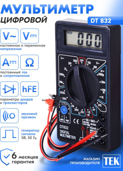 Мультиметр Ресанта DT 832 цифровой черный - купить недорого с доставкой в интернет-магазине