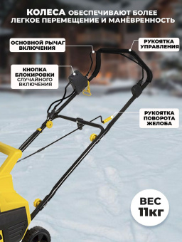 Снегоуборщик электр. Huter SGC 2300E (2000E) 2.3кВт - купить недорого с доставкой в интернет-магазине