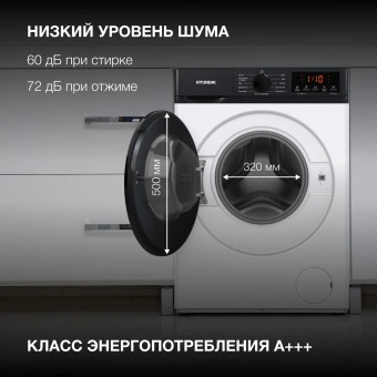 Стиральная машина Hyundai WME8215 класс: A загр.фронтальная макс.:8кг белый инвертор - купить недорого с доставкой в интернет-магазине