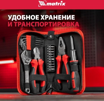 Набор инструментов Matrix 13561 22 предмета - купить недорого с доставкой в интернет-магазине