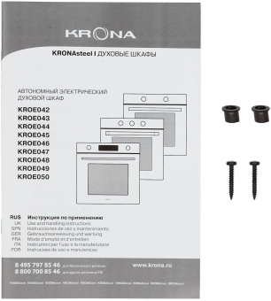 Духовой шкаф Электрический Krona Pronto 60 BL G2 черный - цена, купить или заказать с доставкой в интернет-магазине Духовой шкаф Электрический Krona Pronto 60 BL G2 черный - купить недорого с доставкой в интернет-магазине