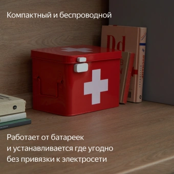 Датчик откр.двери/окна Yandex YNDX-00520 белый - купить недорого с доставкой в интернет-магазине