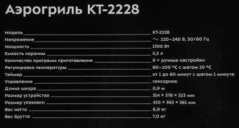 Аэрогриль Kitfort KT-2228 1700Вт серебристый - купить недорого с доставкой в интернет-магазине