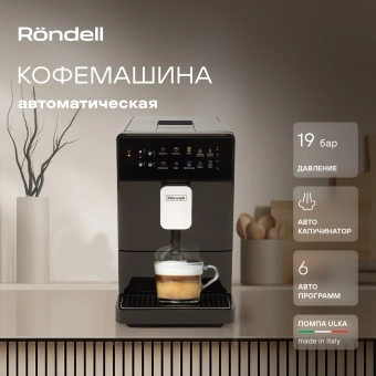 Кофемашина Rondell RDE-1115 1400Вт черный - купить недорого с доставкой в интернет-магазине