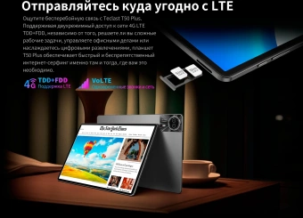 Планшет Teclast T50Plus Tiger T620 (2.0) 8C RAM6Gb ROM256Gb 10.95" IPS 1920x1200 4G 2Sim Android 14 серый 13Mpix 8Mpix BT WiFi microSD 1Tb 8000mAh 10hr - купить недорого с доставкой в интернет-магазине