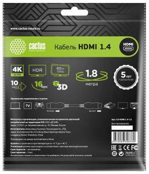 Кабель аудио-видео Cactus CS-HDMI.1.4-1.8 HDMI (m)/HDMI (m) 1.8м. Позолоченные контакты черный - купить недорого с доставкой в интернет-магазине