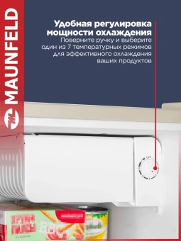 Холодильник Maunfeld MFF50BG 1-нокамерн. бежевый мат. - купить недорого с доставкой в интернет-магазине
