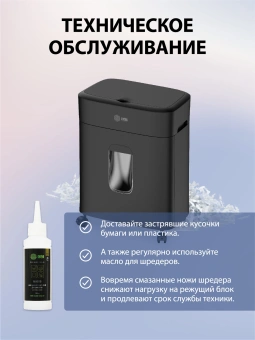 Шредер Cactus CS-SH-D4 черный с автоподачей (секр.P-5) фрагменты 60лист. 15лтр. скрепки скобы пл.карты - купить недорого с доставкой в интернет-магазине