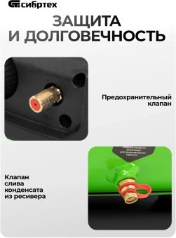 Компрессор поршневой Сибртех BL безмасляный 180л/мин 6л 1100Вт зеленый/черный - купить недорого с доставкой в интернет-магазине