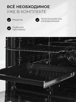 Духовой шкаф Электрический Lex EDS 1000 WH белый/серебристый - купить недорого с доставкой в интернет-магазине