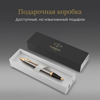 Ручка шариков. Parker IM Premium Grey Core GT (2214613) M син. черн. подар.кор. - купить недорого с доставкой в интернет-магазине
