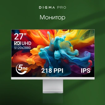 Монитор Digma Pro 27" Art M серебристый IPS LED 5ms 16:9 HDMI M/M матовая 500cd 178гр/178гр 5120x2880 60Hz FreeSync DP 5K USB 5.7кг - купить недорого с доставкой в интернет-магазине