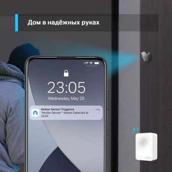 Датчик движ. TP-Link Tapo T100 белый - купить недорого с доставкой в интернет-магазине