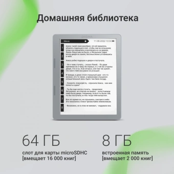 Электронная книга Digma E2 5.83" E-ink HD Carta 680x920 Touch Screen 1.2Ghz 1Gb/8Gb/SD/microSDHC/подсветка дисплея светло-серый - купить недорого с доставкой в интернет-магазине