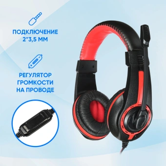Наушники с микрофоном Оклик HS-L200 черный/красный 2.2м накладные оголовье (359484) - купить недорого с доставкой в интернет-магазине