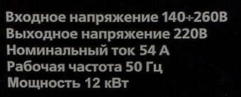 Стабилизатор напряжения Ресанта АСН-12000/1-Ц однофазный серый (63/6/10) - купить недорого с доставкой в интернет-магазине