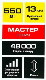 Дрель ударная Зубр ДУ-550 ЭР 550Вт патрон:кулачковый реверс - купить недорого с доставкой в интернет-магазине