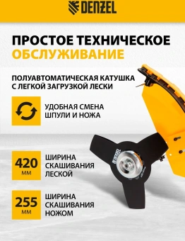 Триммер бензиновый Denzel DR-43 2.5л.с. неразбор.штан. реж.эл.:леска/нож - купить недорого с доставкой в интернет-магазине
