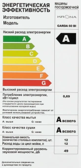 Посудомоечная машина встраив. Krona GARDA 60 BI 2100Вт полноразмерная - купить недорого с доставкой в интернет-магазине