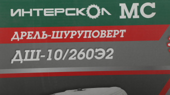 Дрель-шуруповерт Интерскол ДШ-10/260Э2 260Вт патрон:быстрозажимной (211.3.0.30) - купить недорого с доставкой в интернет-магазине